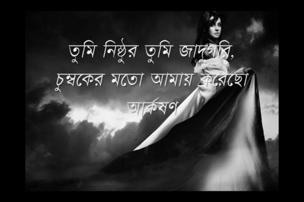 Bengali quote
