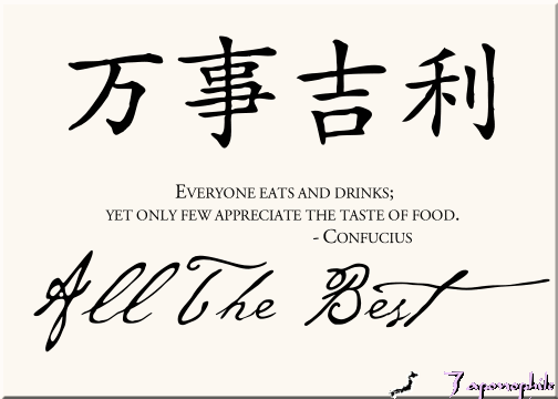 Chinese quote #2
