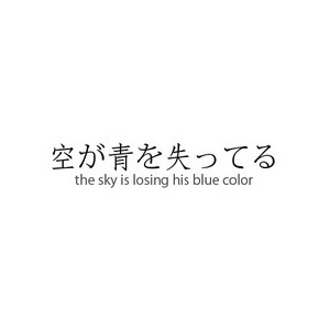 Japanese quote #6