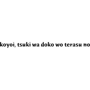 Japanese quote #8