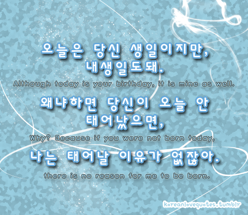 Korean quote #2