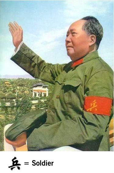 Mao Zedong's quote #5
