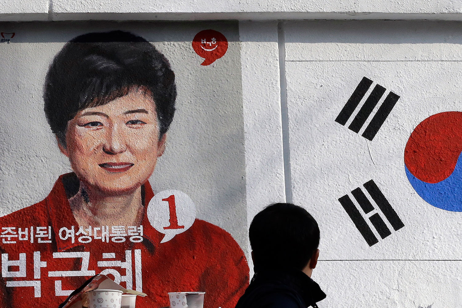 Park Geun-hye's quote