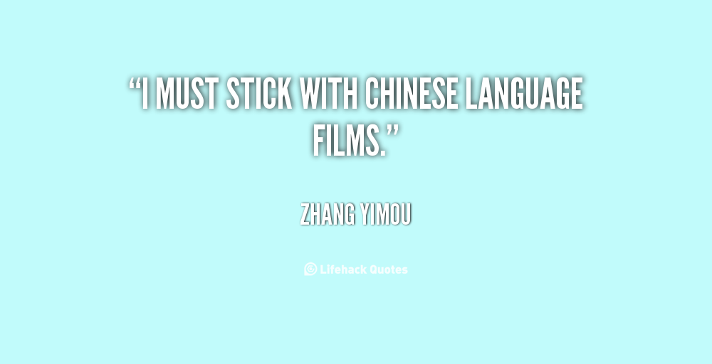 Zhang Yimou's quote #4