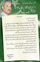 Abdul Qadeer Khan's quote #4