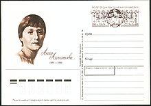 Anna Akhmatova's quote #2