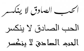 Arabic quote #2