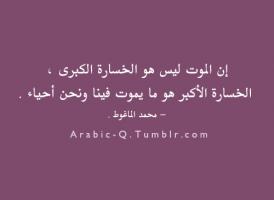 Arabic quote