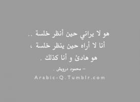 Arabic quote #2