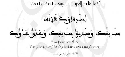 Arabs quote #1