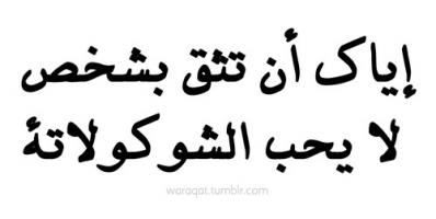 Arabs quote #1