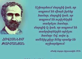 Armenian quote #1