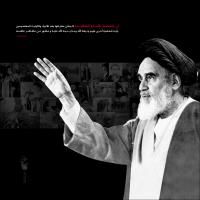 Ayatollah Khomeini's quote #1