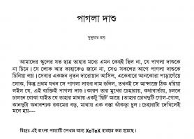 Bengali quote #2
