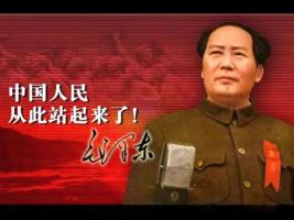 Chairman Mao quote #2