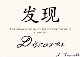 Discovering quote #2