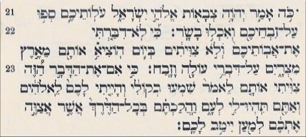 Hebrew quote #1