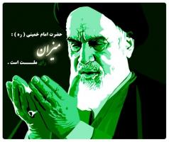 Islamic Republic quote #2