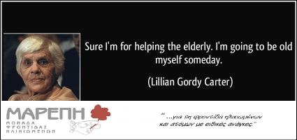Lillian Gordy Carter's quote