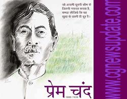 Munshi Premchand's quote #2