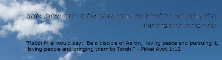 Rabbi quote