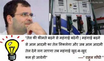 Rahul Gandhi's quote #5