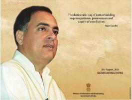 Rajiv Gandhi's quote #1