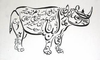 Rhinoceros quote #2