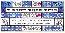 Torah quote #1