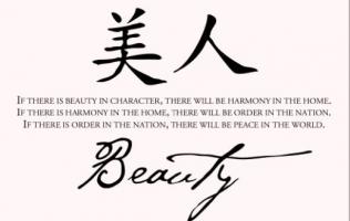 True Beauty quote #2