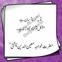 Urdu quote #2