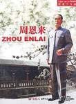 Zhou Enlai's quote