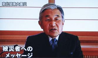 Akihito's quote #1