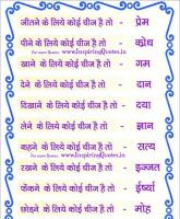 Hindi quote #1