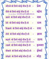 Hindi quote #1