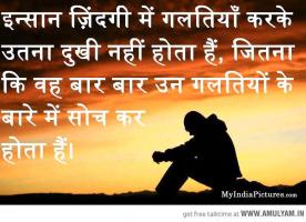 Hindi quote #1