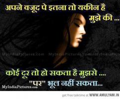 Hindi quote #1