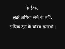 Hindi quote #1