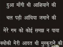 Hindi quote #1