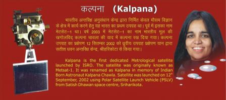 Kalpana Chawla's quote #2