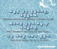 Koreans quote #1