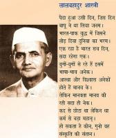 Lal Bahadur Shastri's quote #1