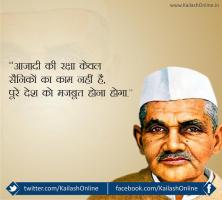 Lal Bahadur Shastri's quote #1