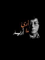 Mahmoud Darwish's quote