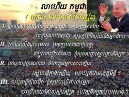 Norodom Sihanouk's quote #2