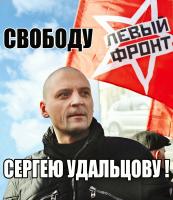 Sergei Udaltsov profile photo