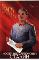Stalin quote #2