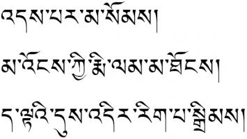 Tibet quote #1