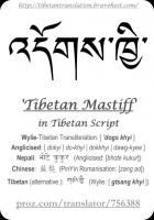 Tibetan quote #1